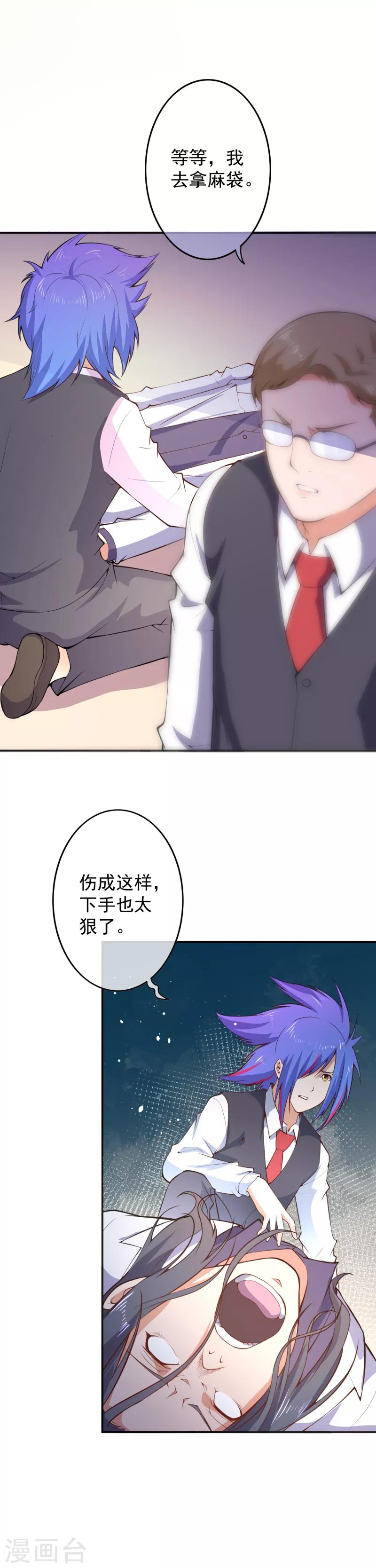 第16话 什么要求？12