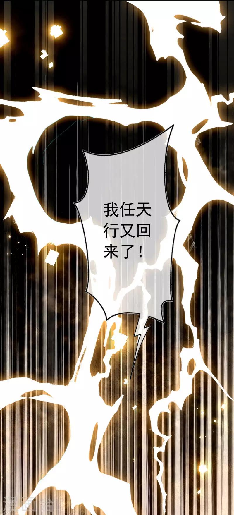 第34话 重塑肉身32