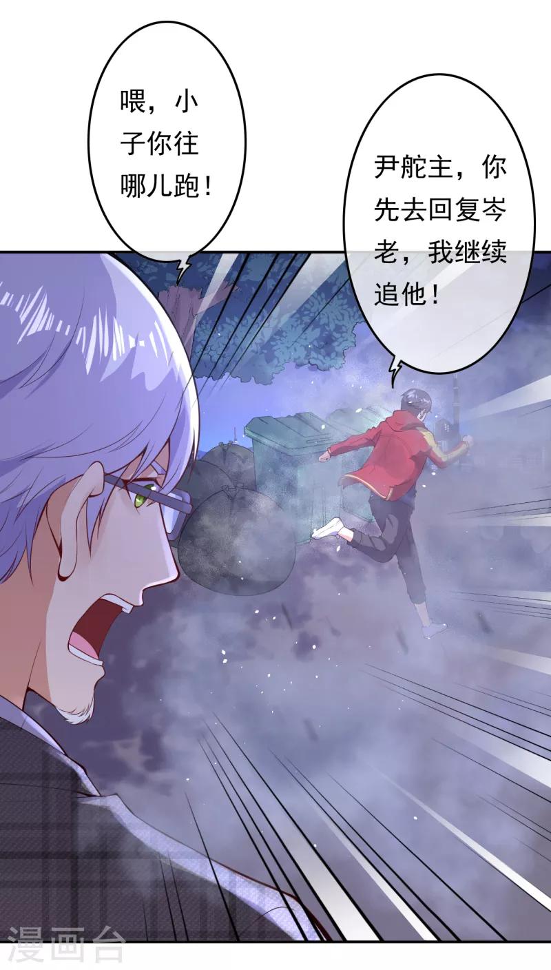 第19话 变异实验30