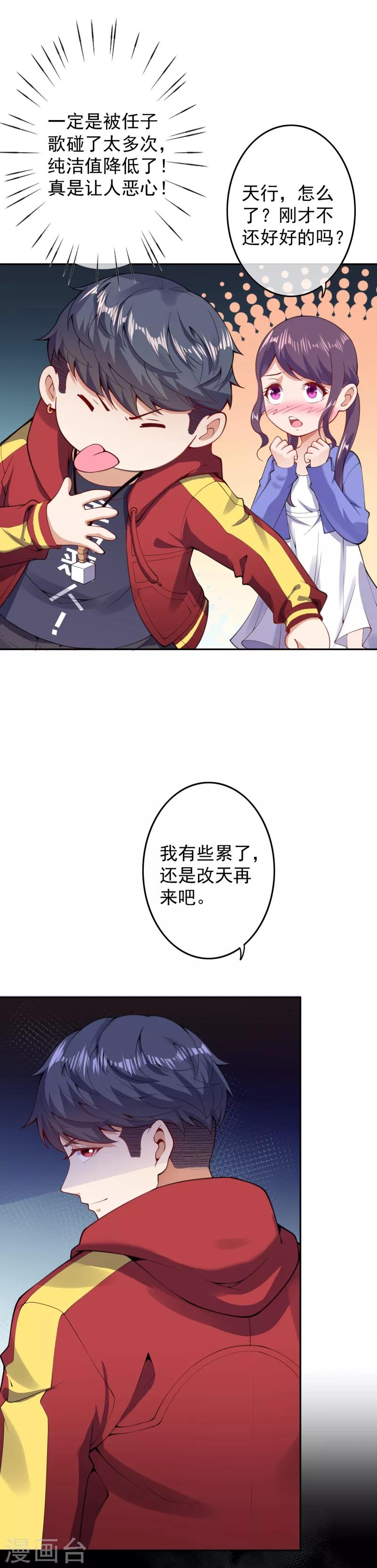第8话 利用她13