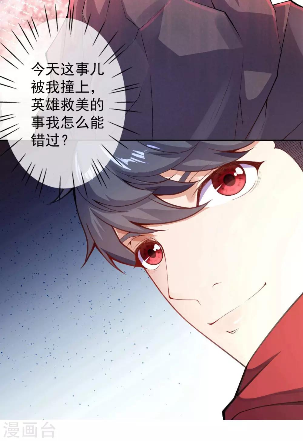 第5话 突然的惊喜4