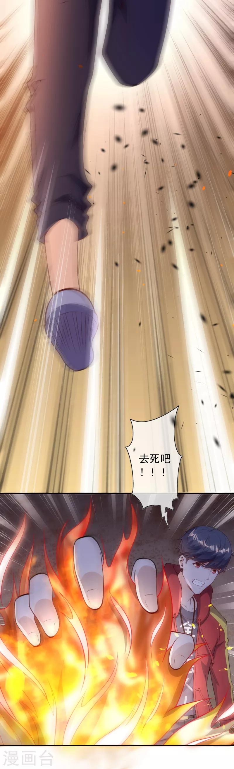 第30话 岑老的交代10