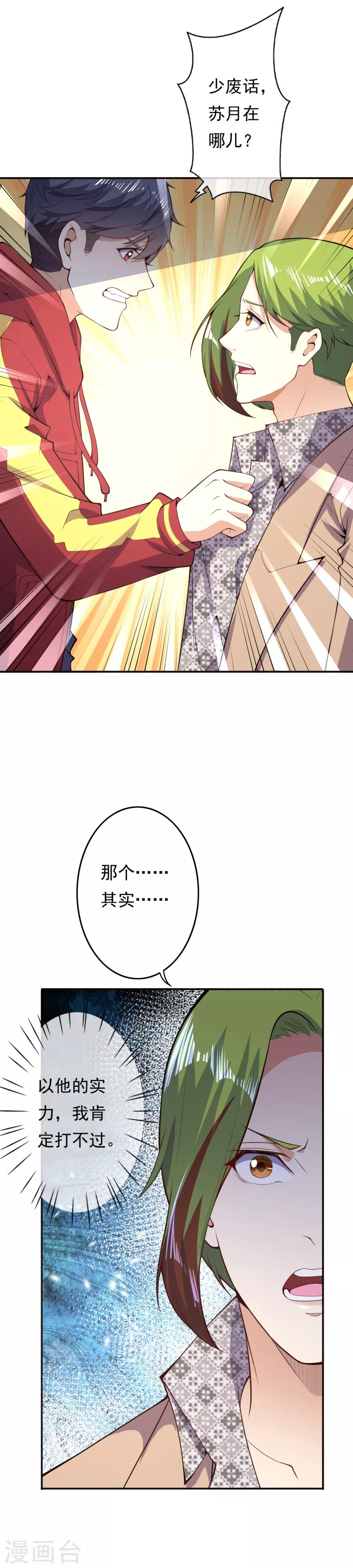 第24话 凤凰族4