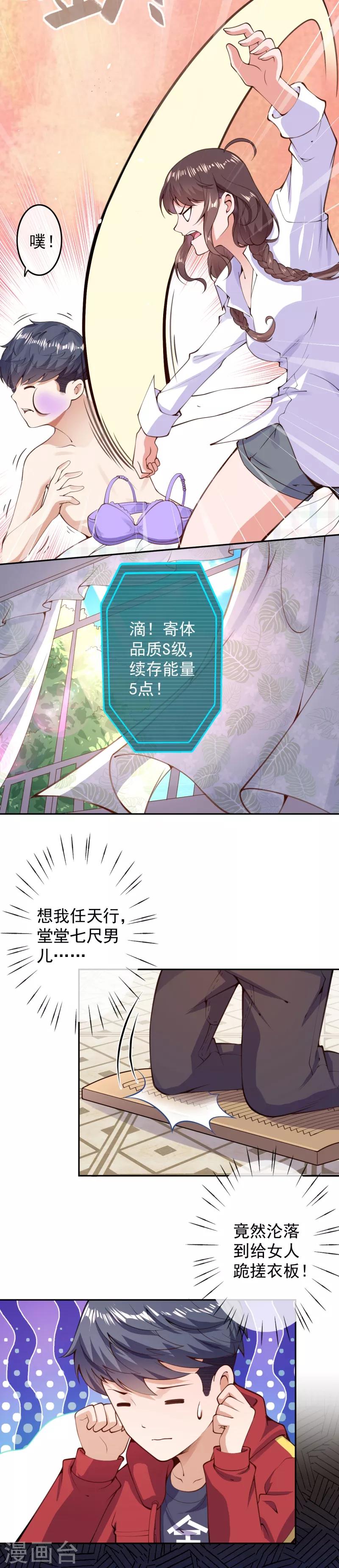 第8话 利用她2