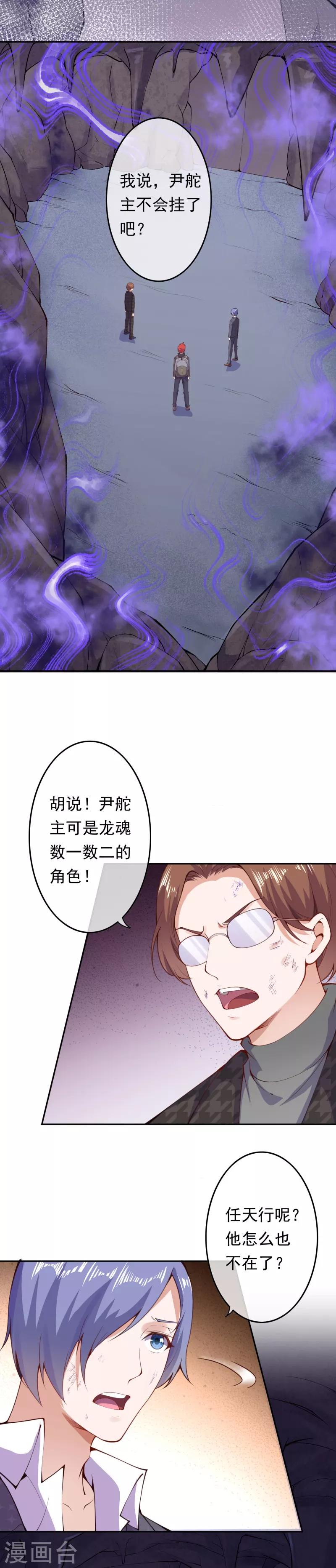 第11话 深陷迷幻阵15