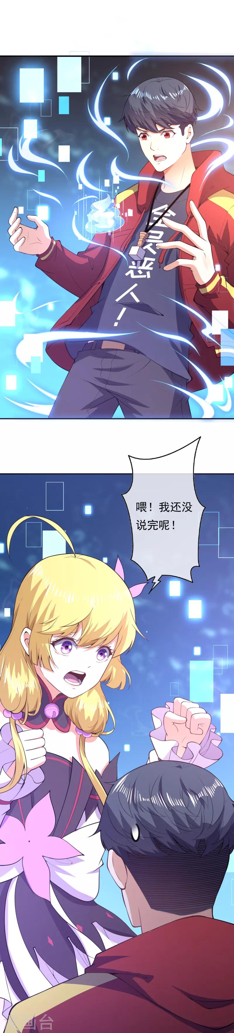 第23话 瞬间转移14