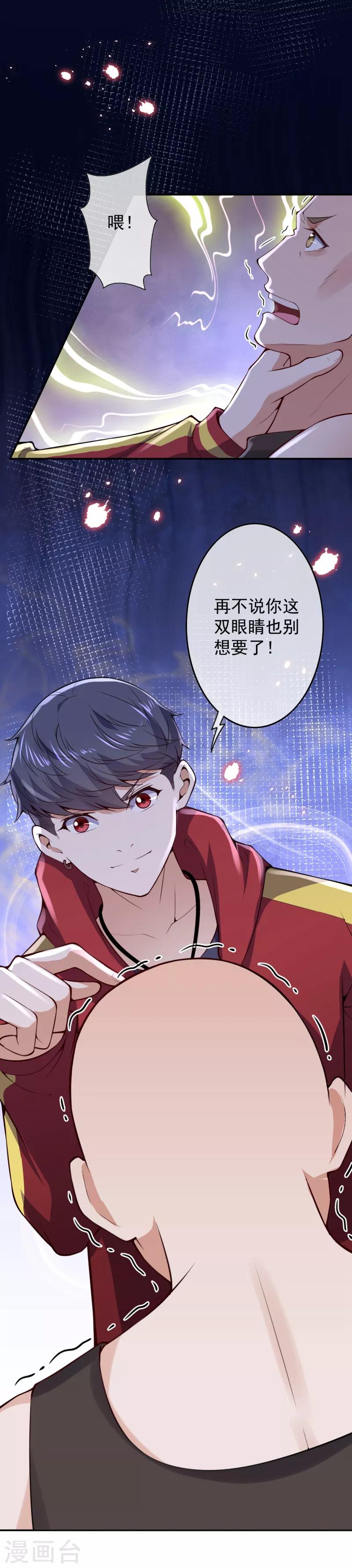 第14话 仇人相见19