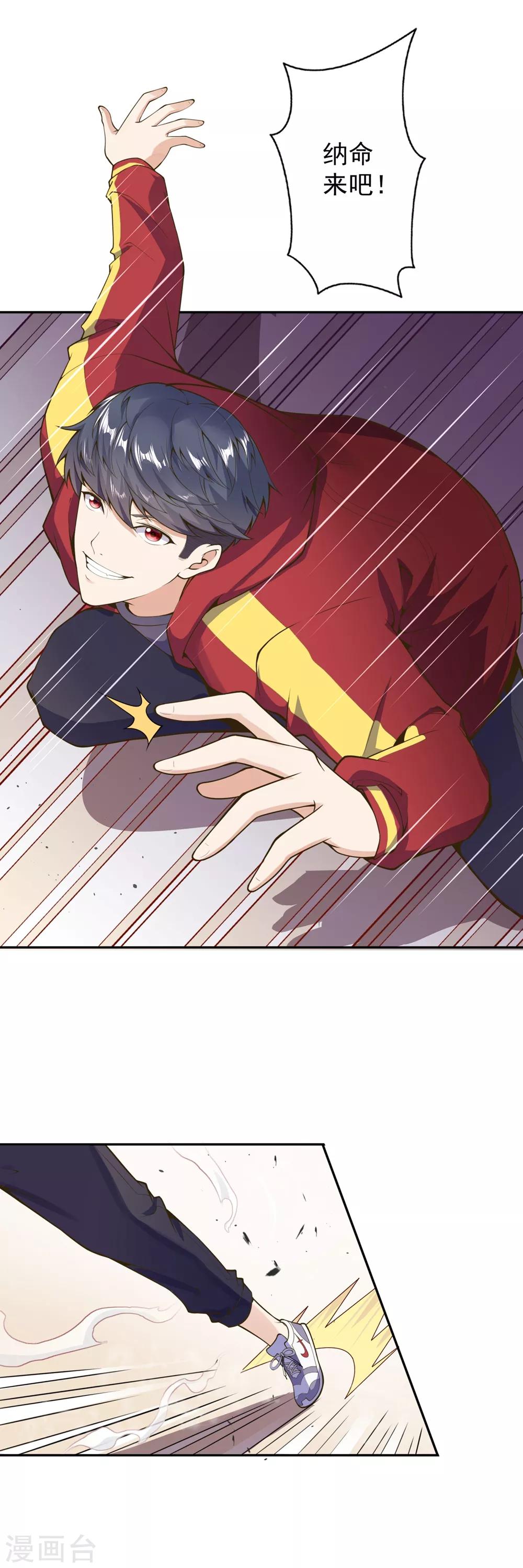 第3话 首战告捷32
