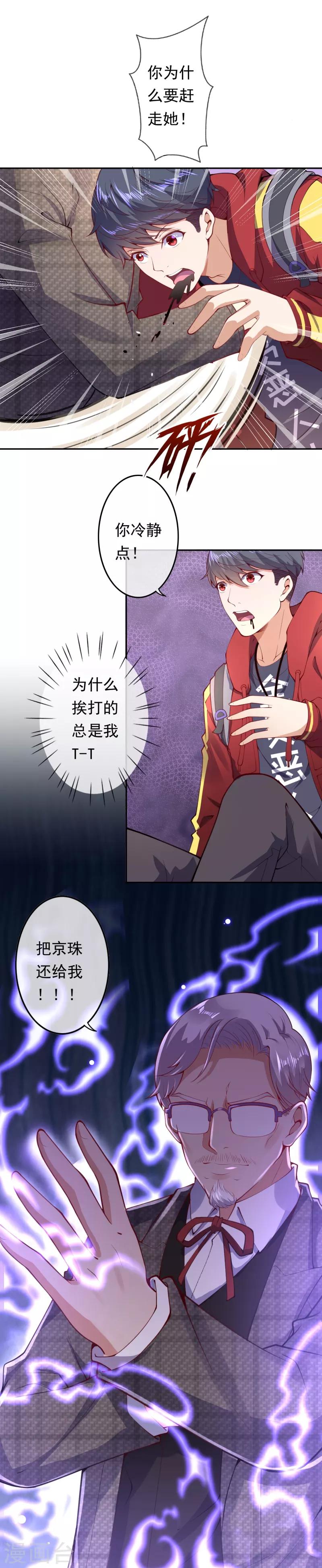 第11话 深陷迷幻阵7