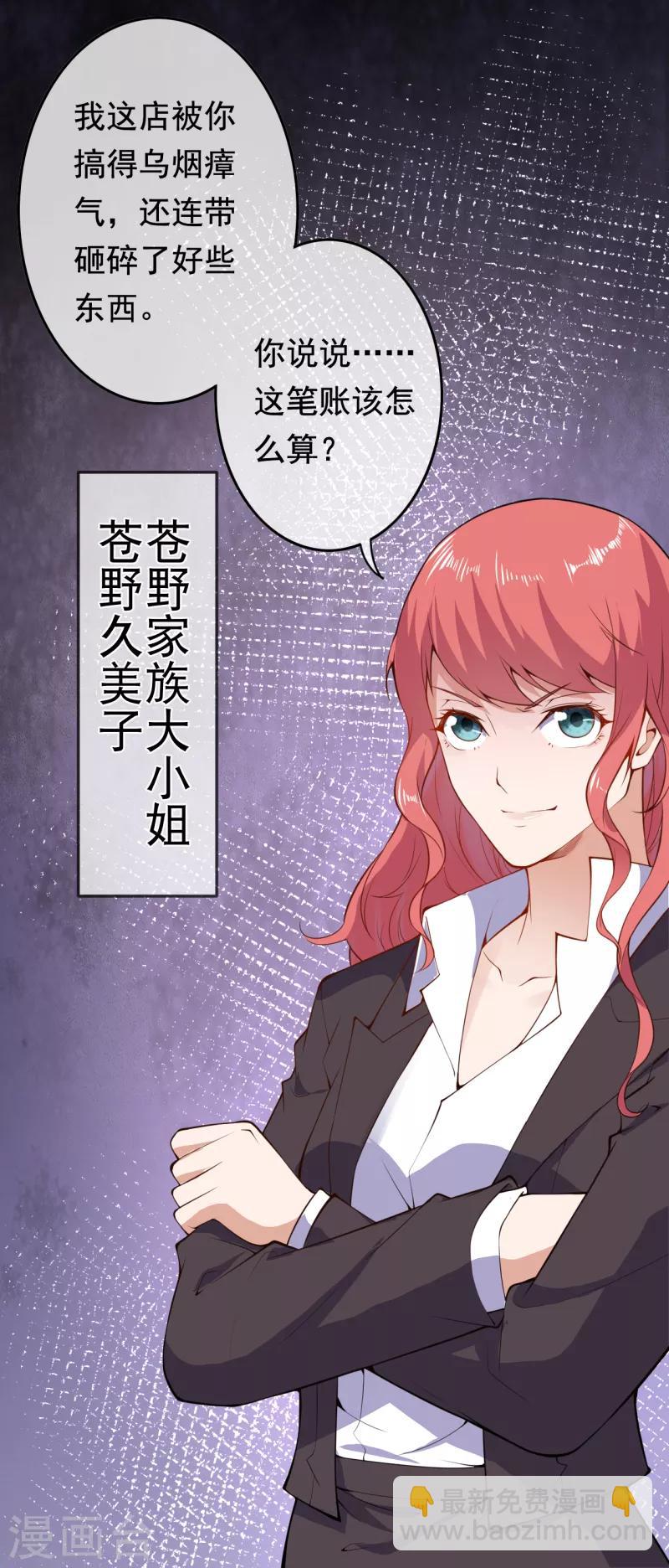 第16话 什么要求？4