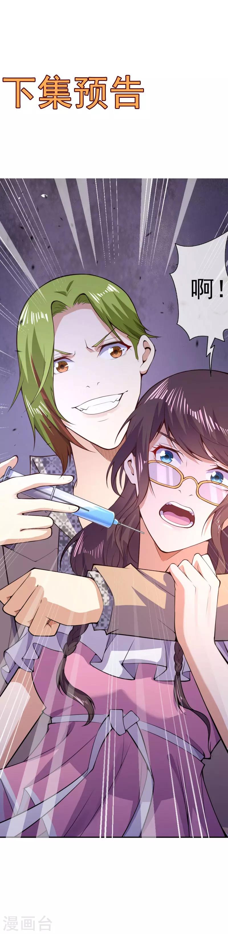 第21话 苏月的身世21
