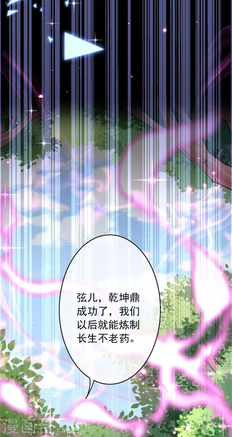 第34话 重塑肉身11