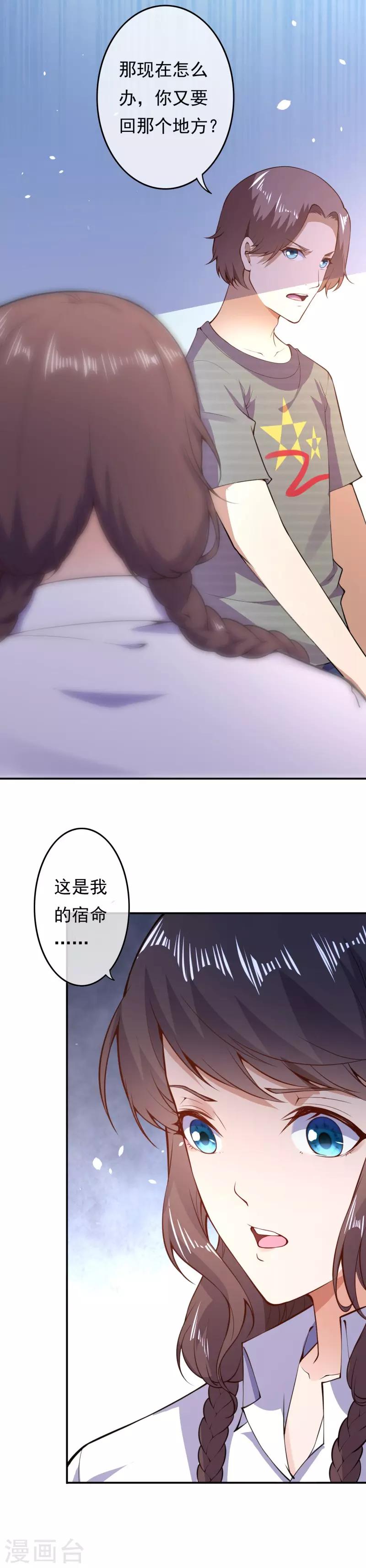 第21话 苏月的身世14