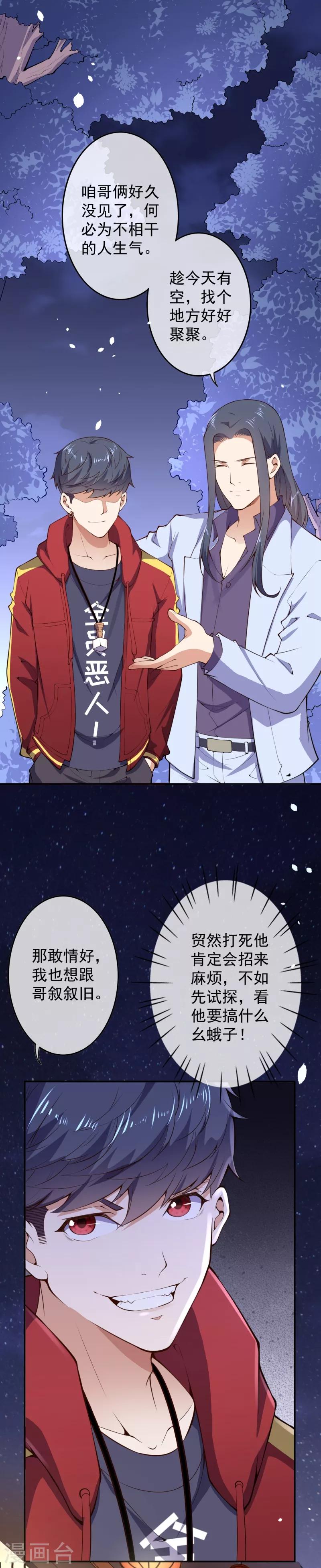 第15话 虐渣1