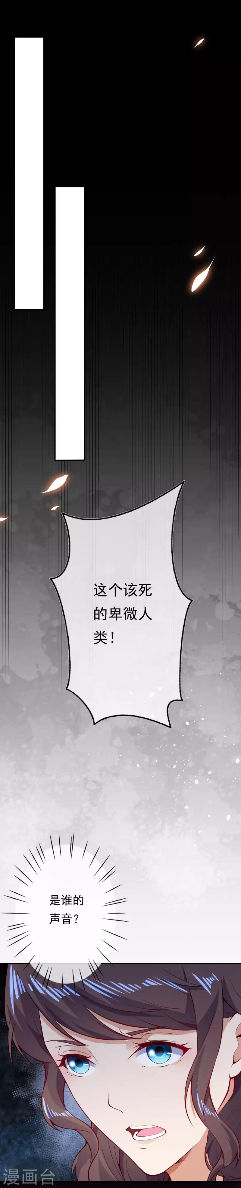 第25话 得知真相8