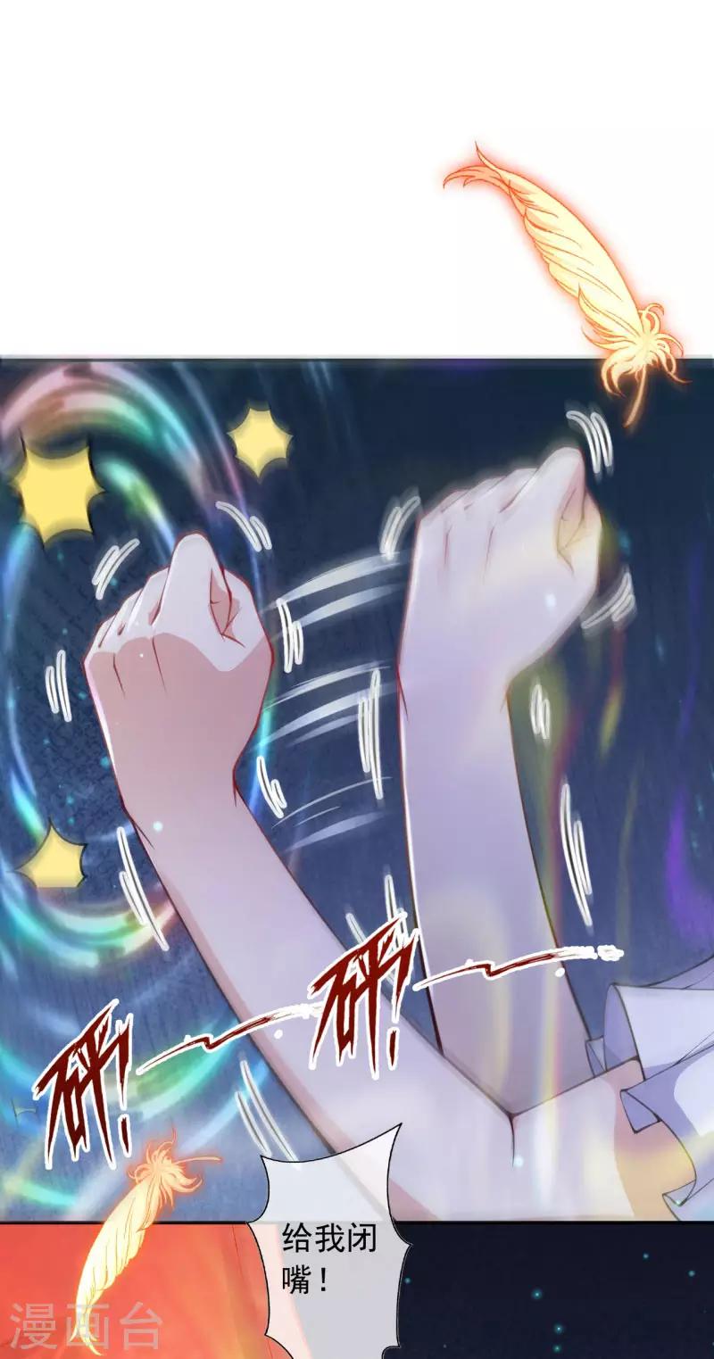 第34话 重塑肉身7