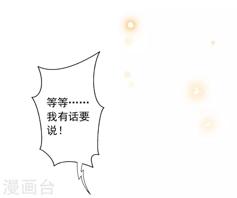 第32话 苍野的阴谋32
