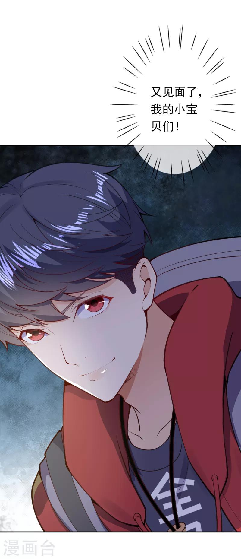 第11话 深陷迷幻阵20