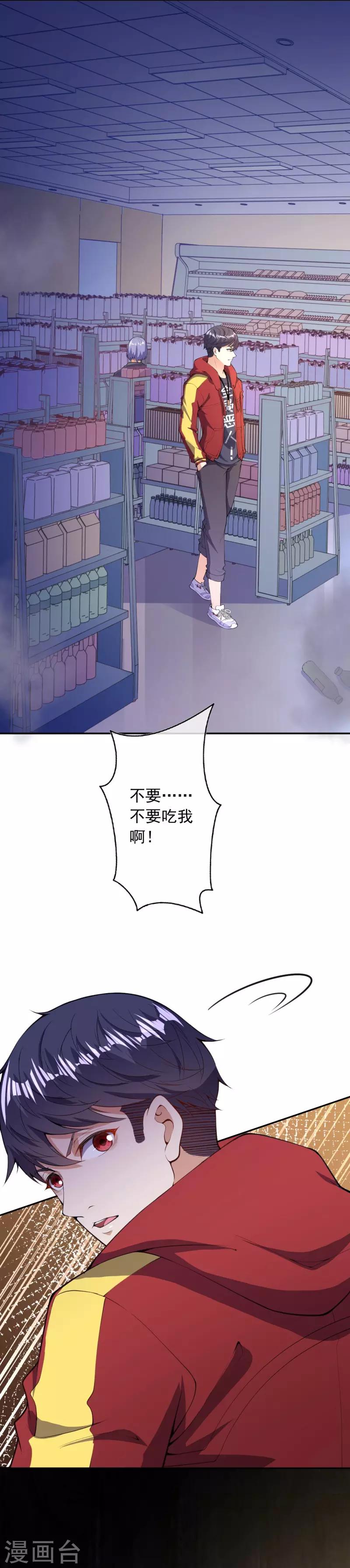 第33话 人体炸弹8