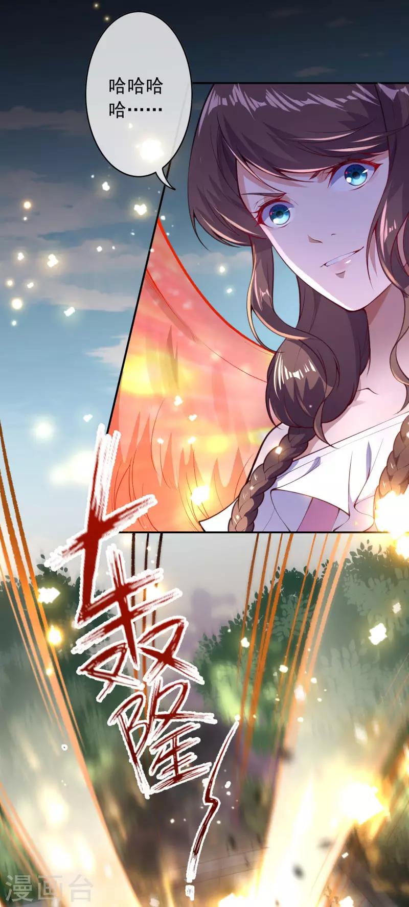 第34话 重塑肉身1