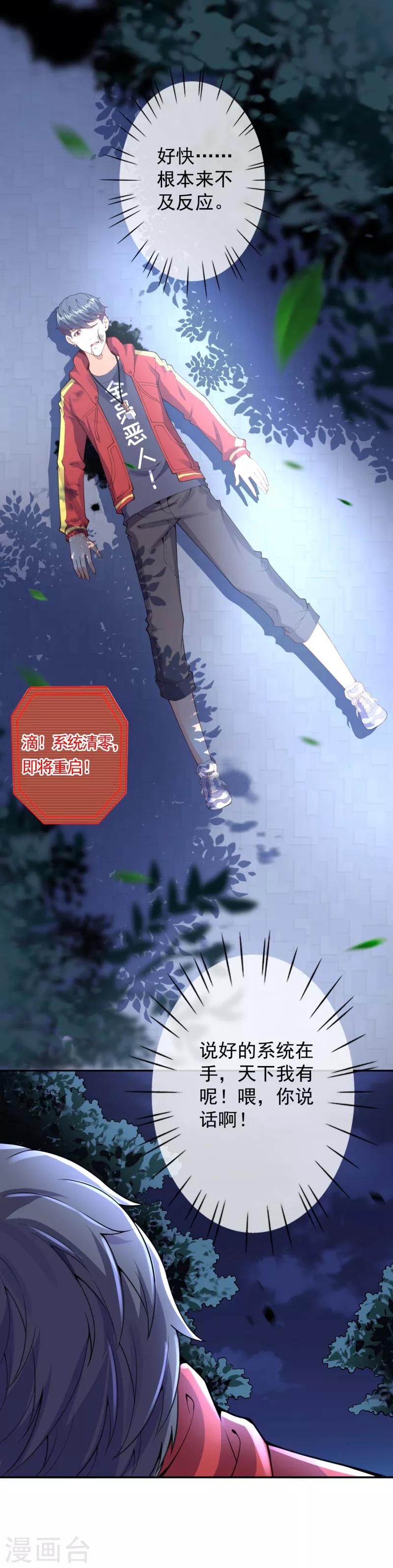 第6话 命悬一线24