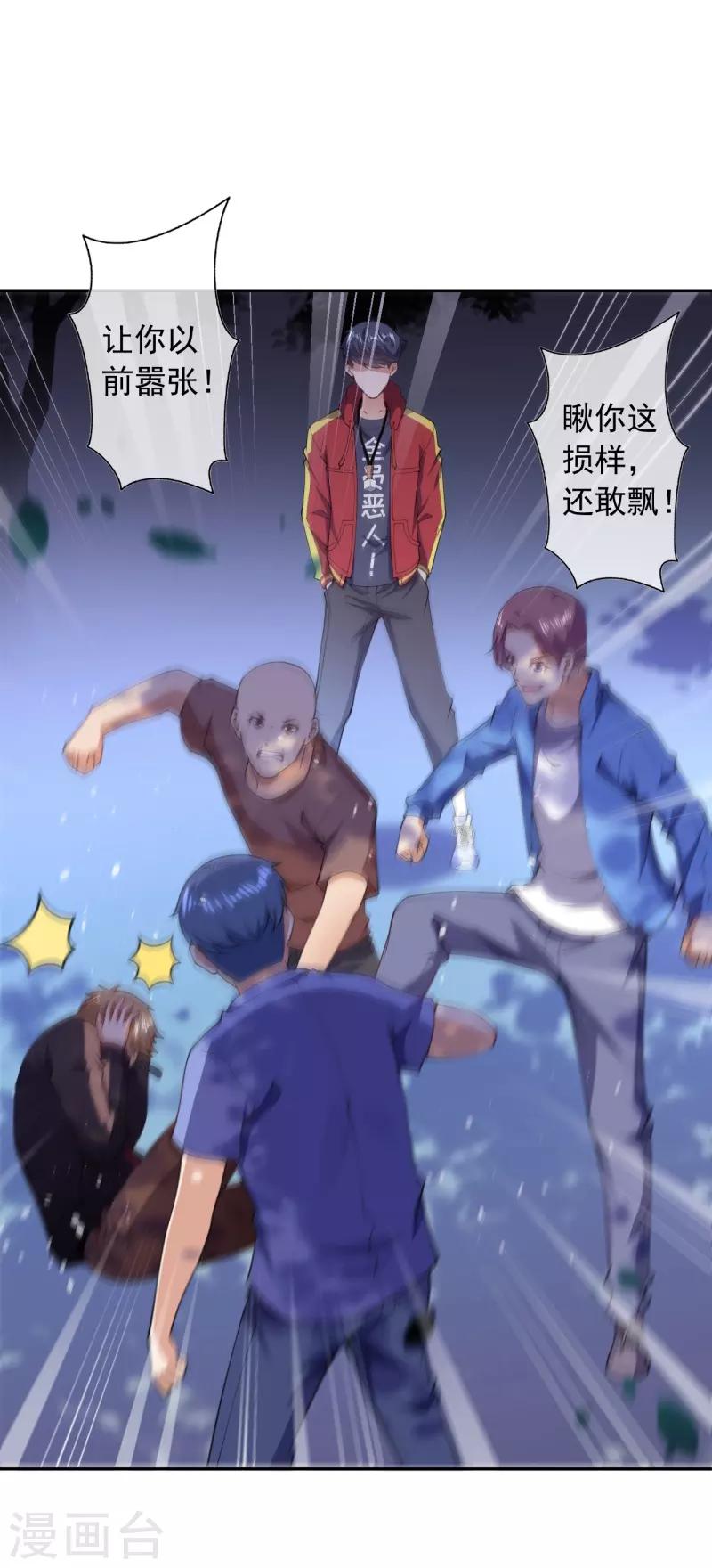 第31话 冲出乾坤鼎1