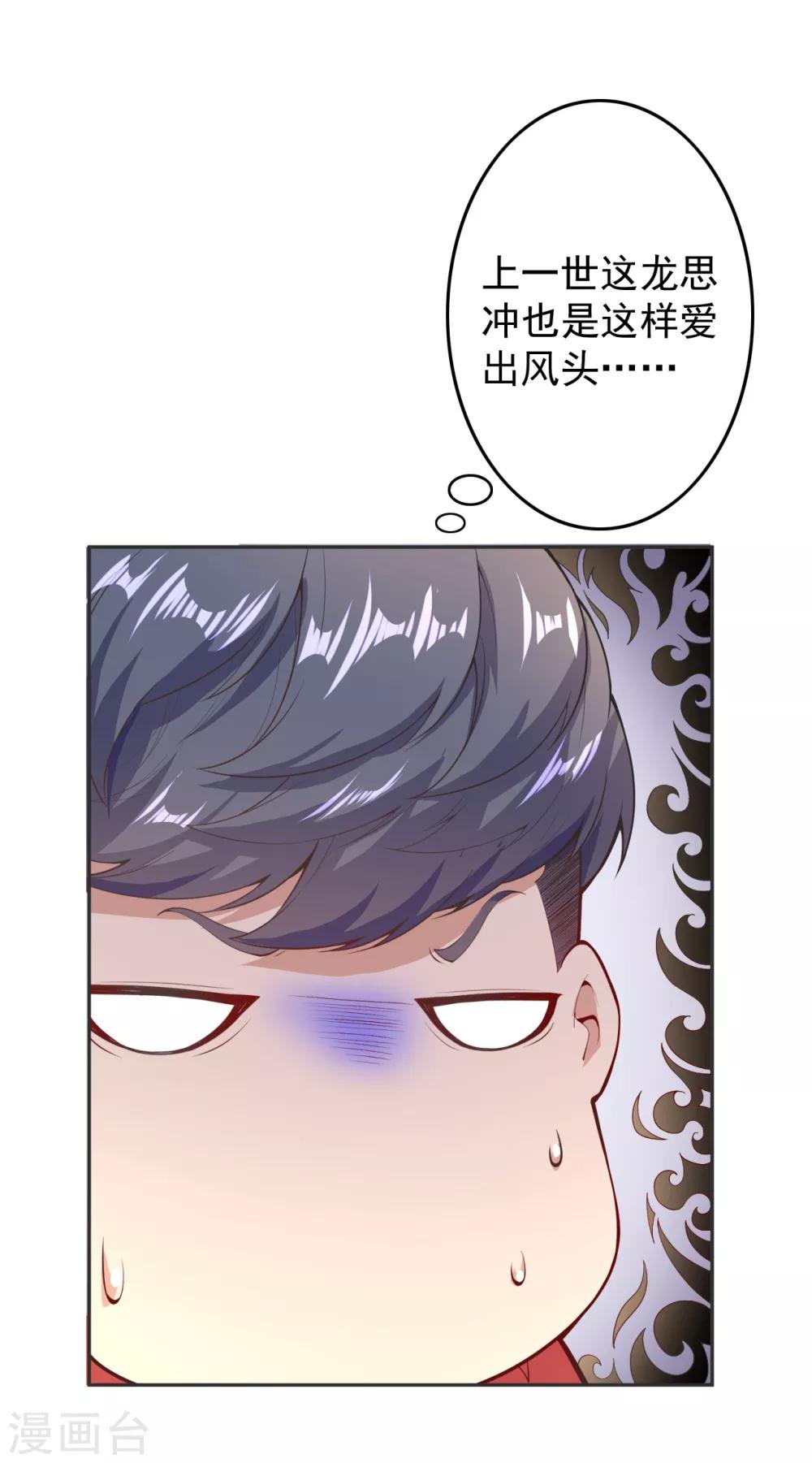 第2话 系统出场5