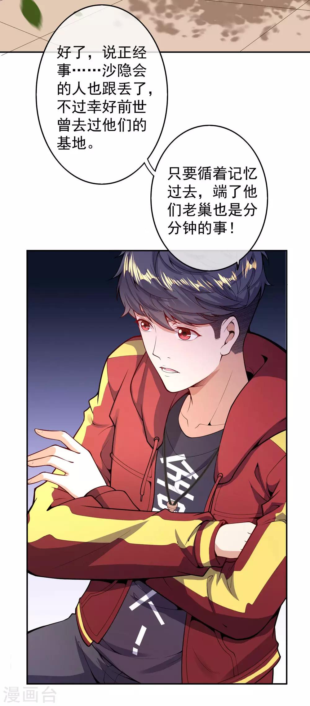 第4话 来自系统的驯化10