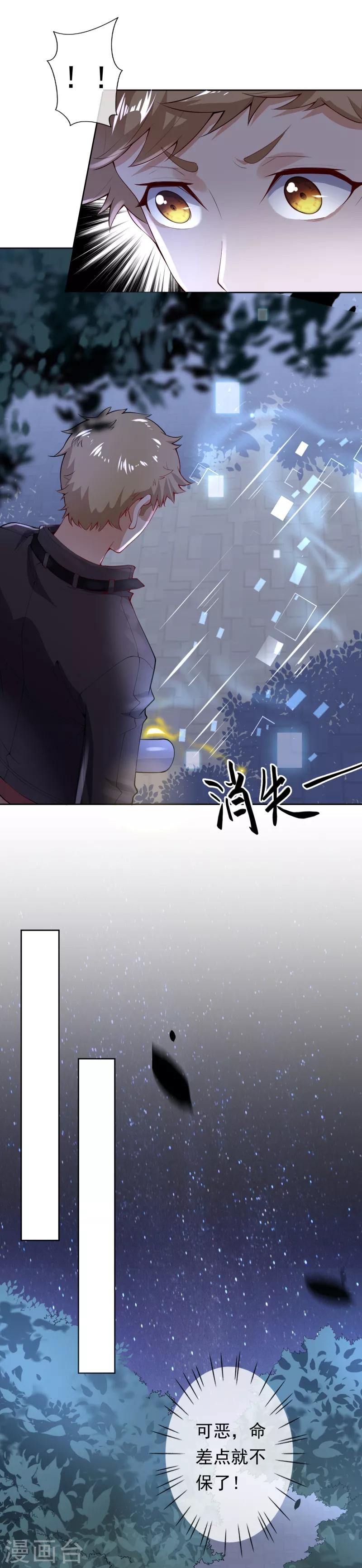 第6话 命悬一线28