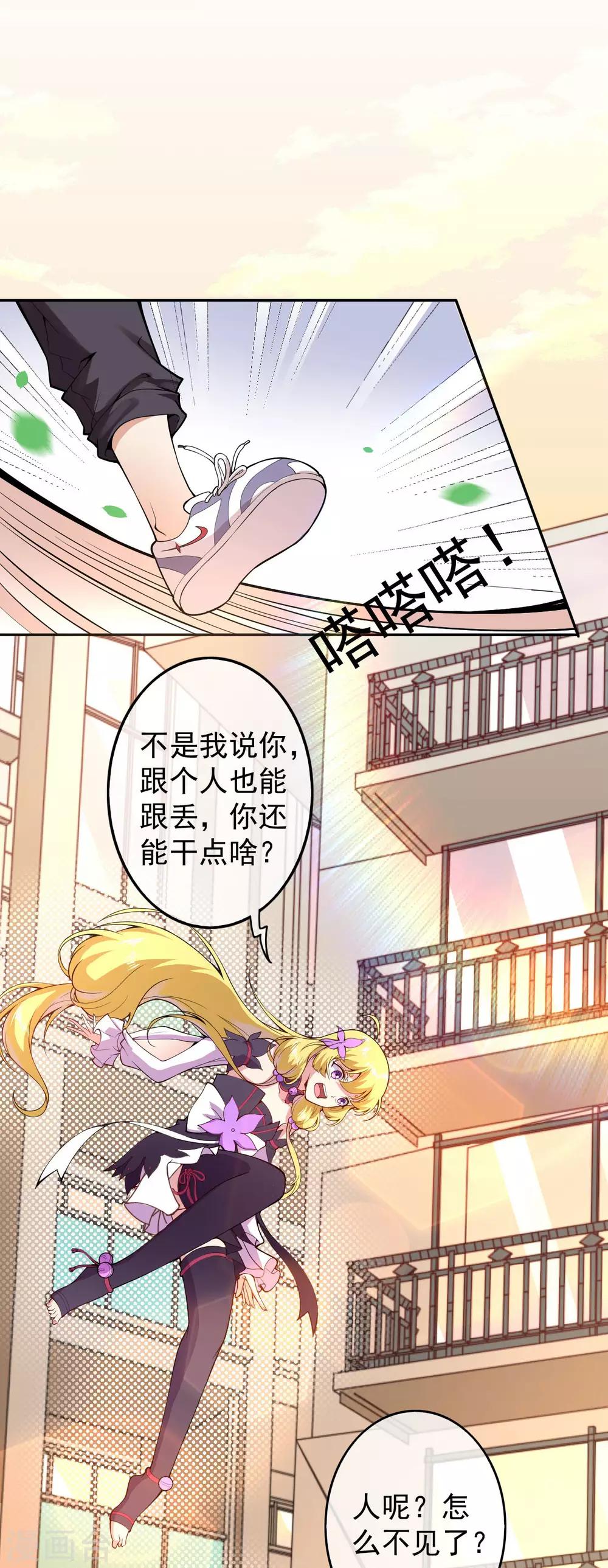 第4话 来自系统的驯化6
