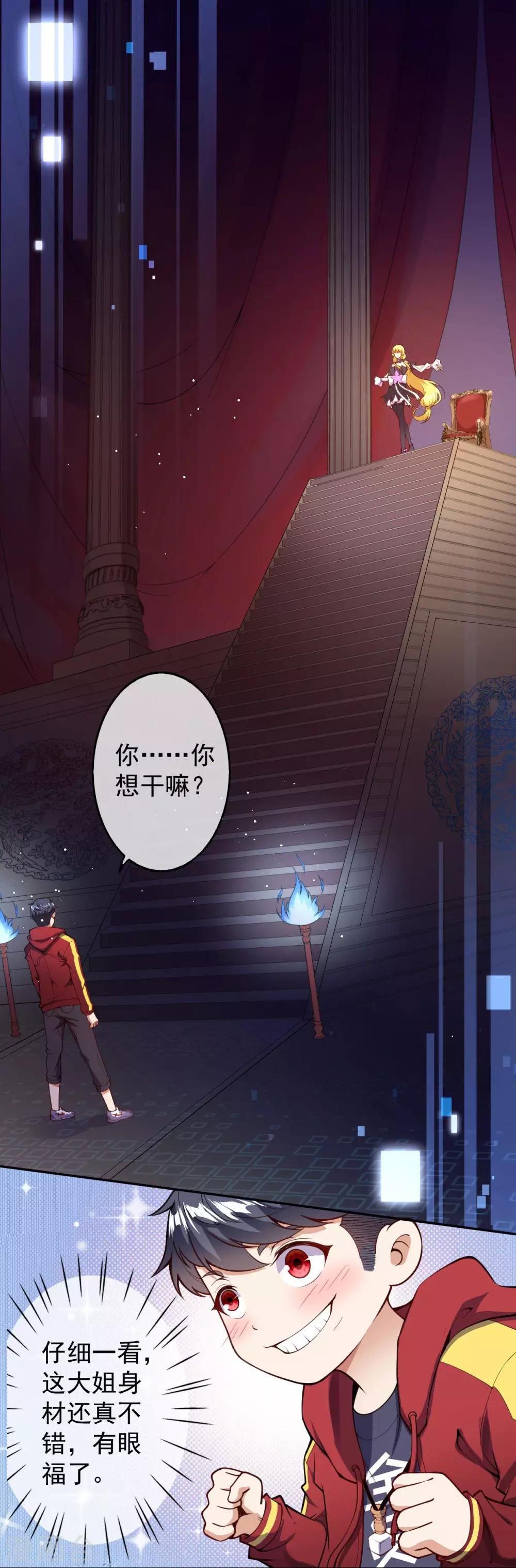 第4话 来自系统的驯化22