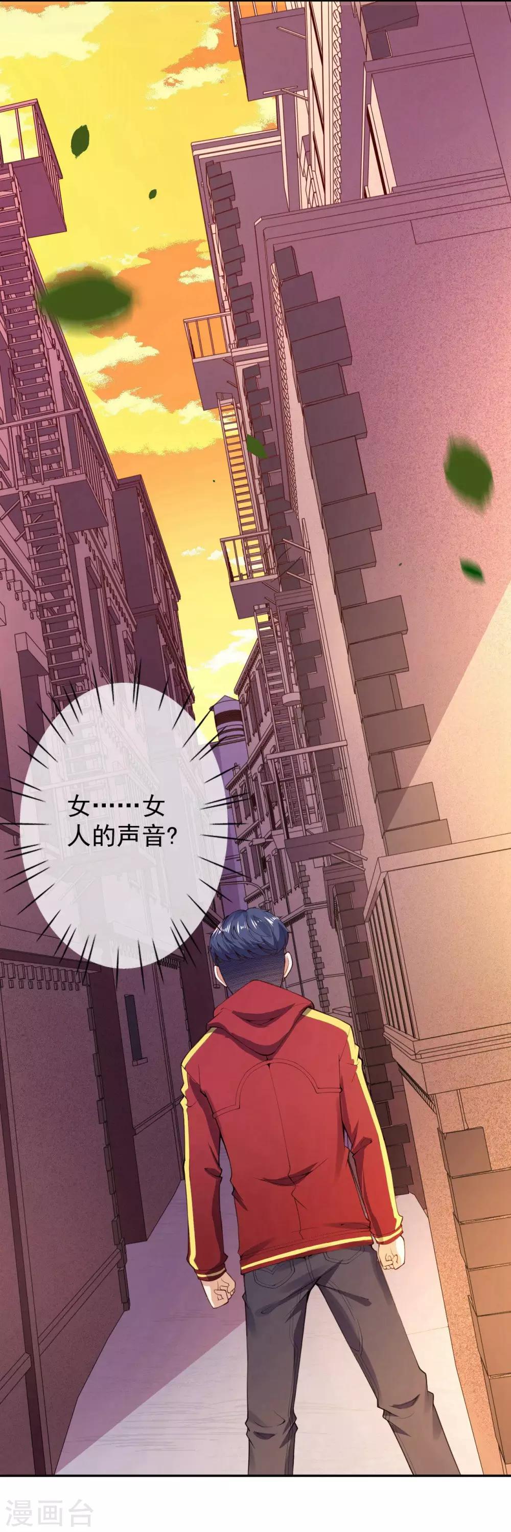 第4话 来自系统的驯化44