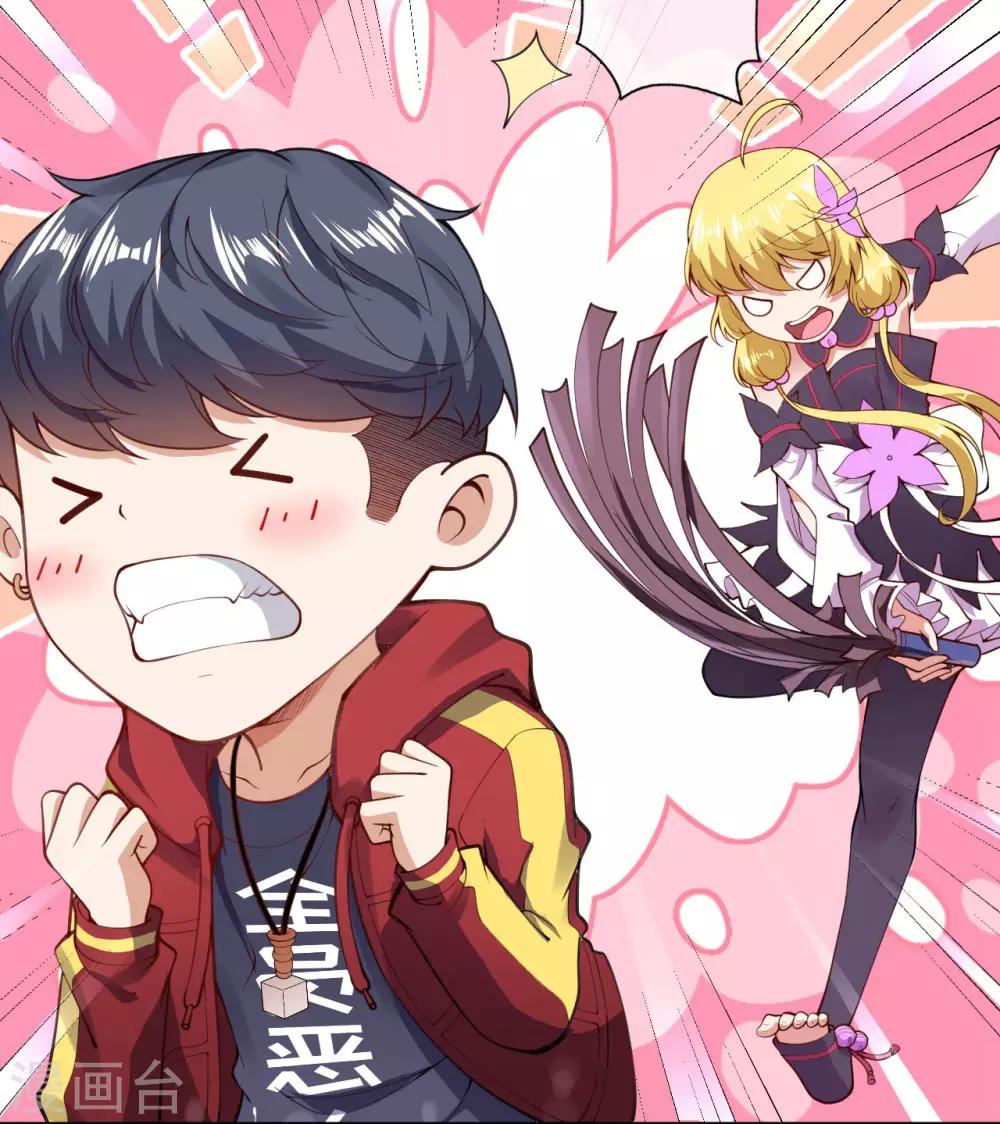 第4话 来自系统的驯化27