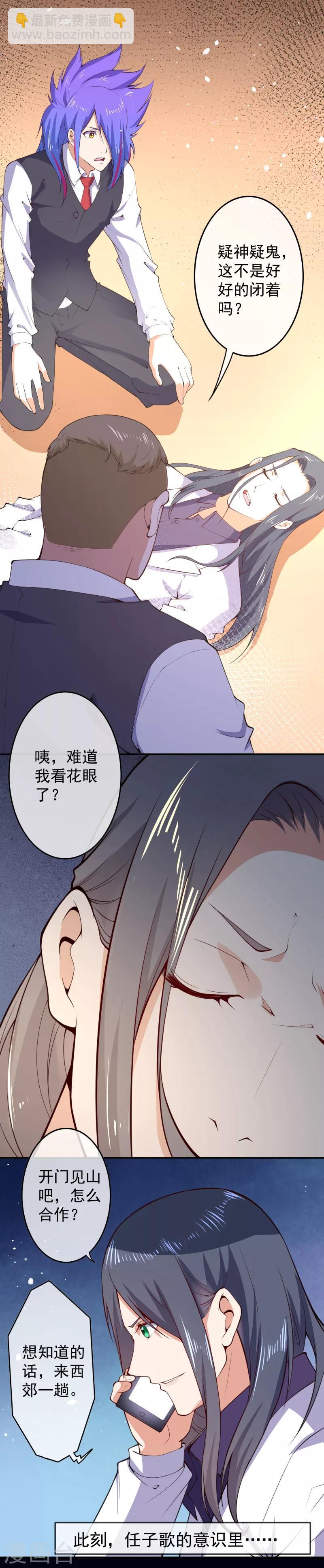 第17话 复活？2