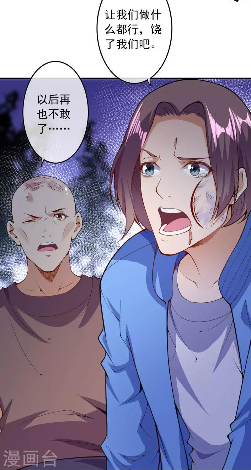 第31话 冲出乾坤鼎15