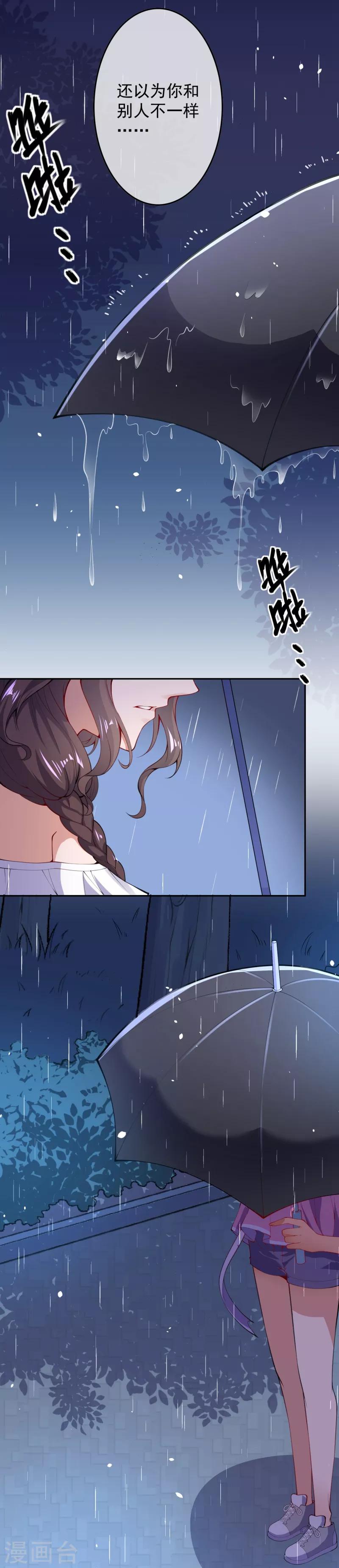 第7话 是谁在帮忙2