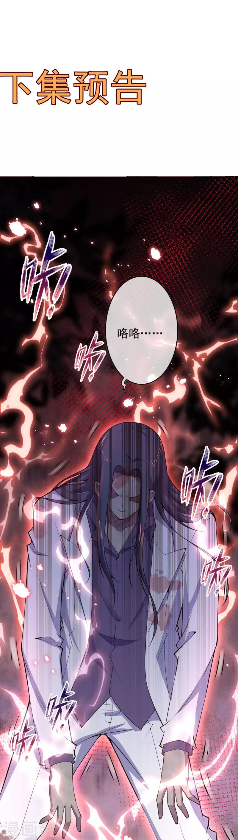 第18话 偷袭19
