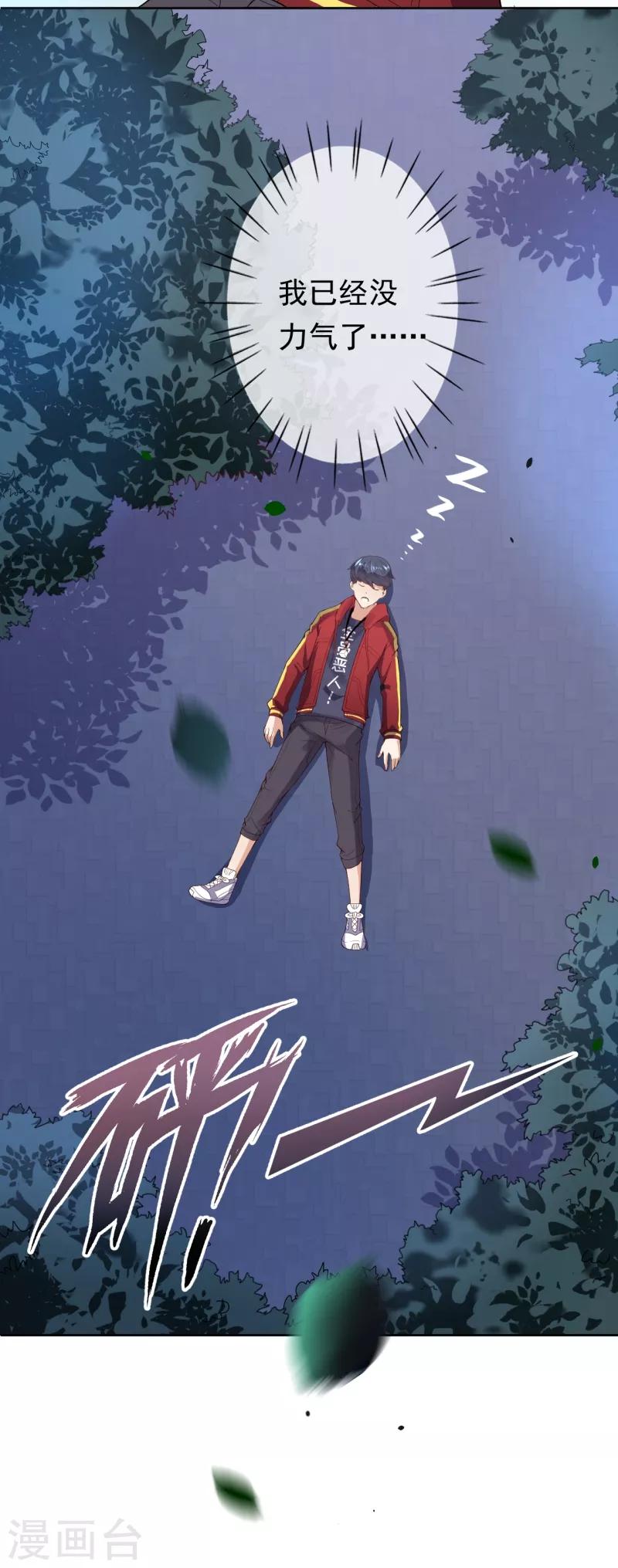 第6话 命悬一线31
