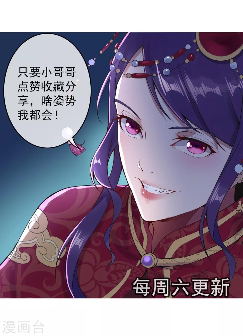 第3话 首战告捷43