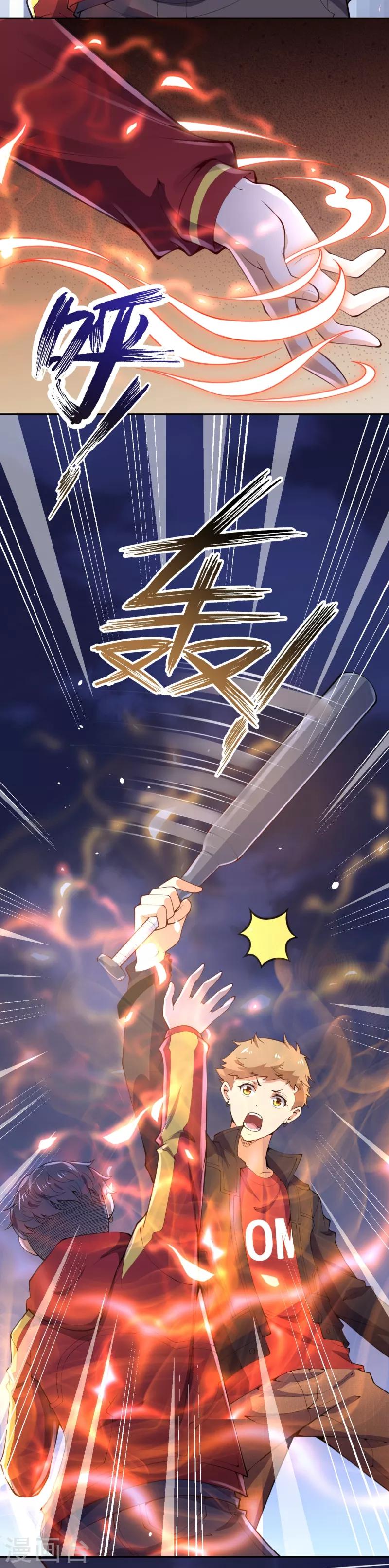 第12话 乾坤鼎不见了12