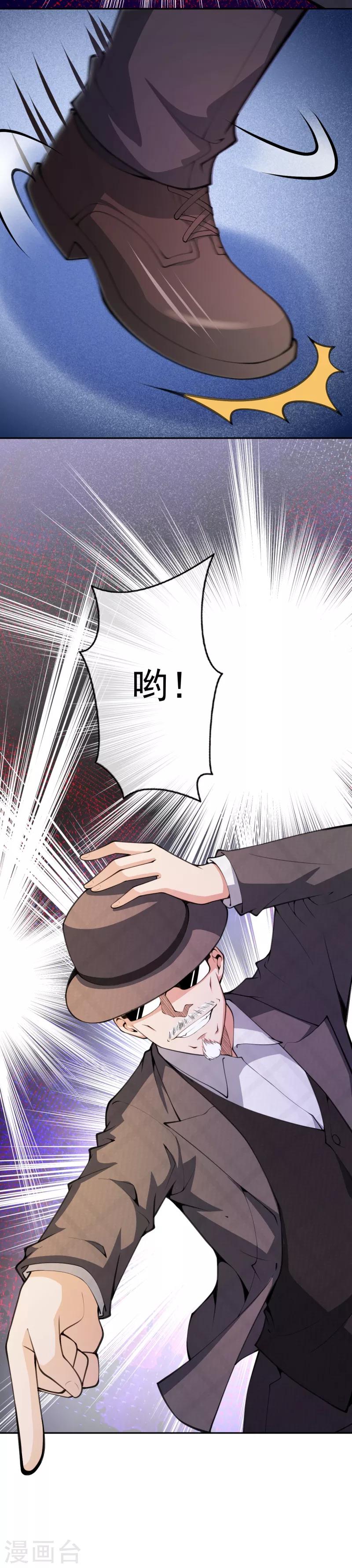 第9话 任务开始12