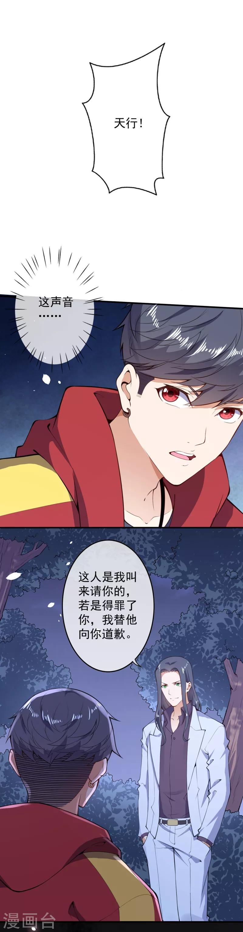 第14话 仇人相见21