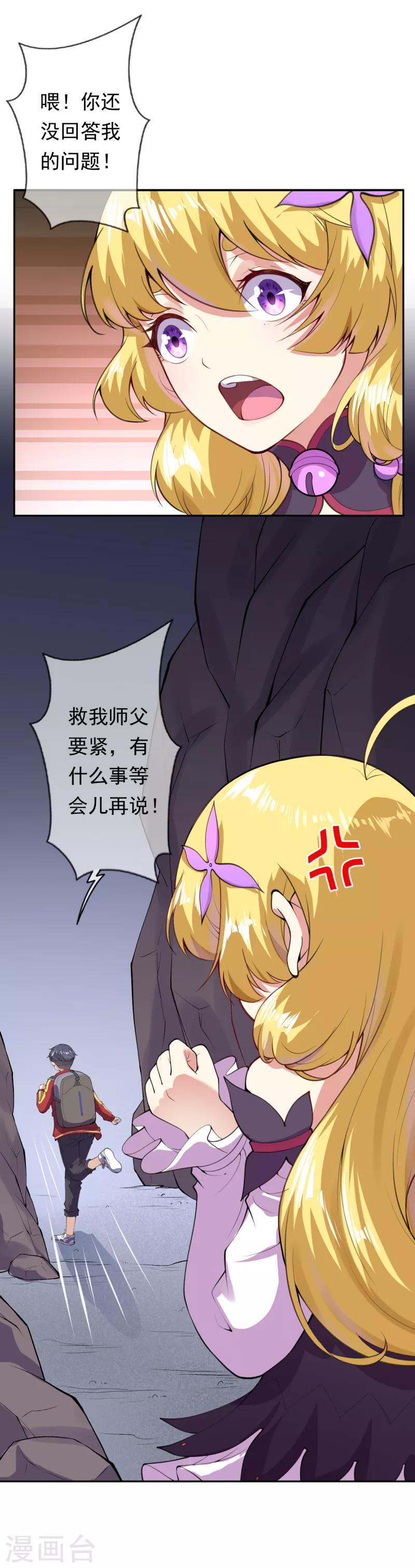 第11话 深陷迷幻阵1