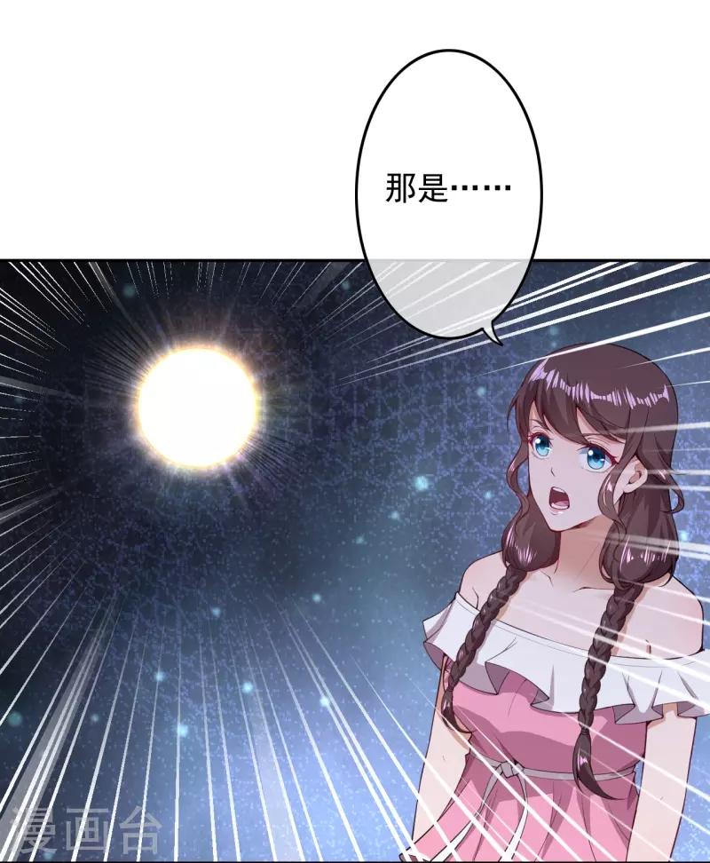 第29话 被困33