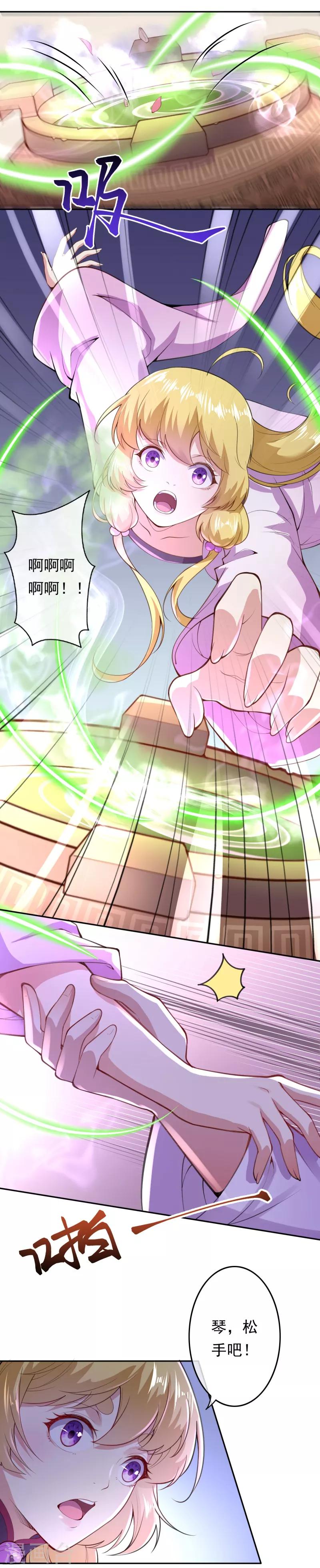 第10话 错乱的记忆25