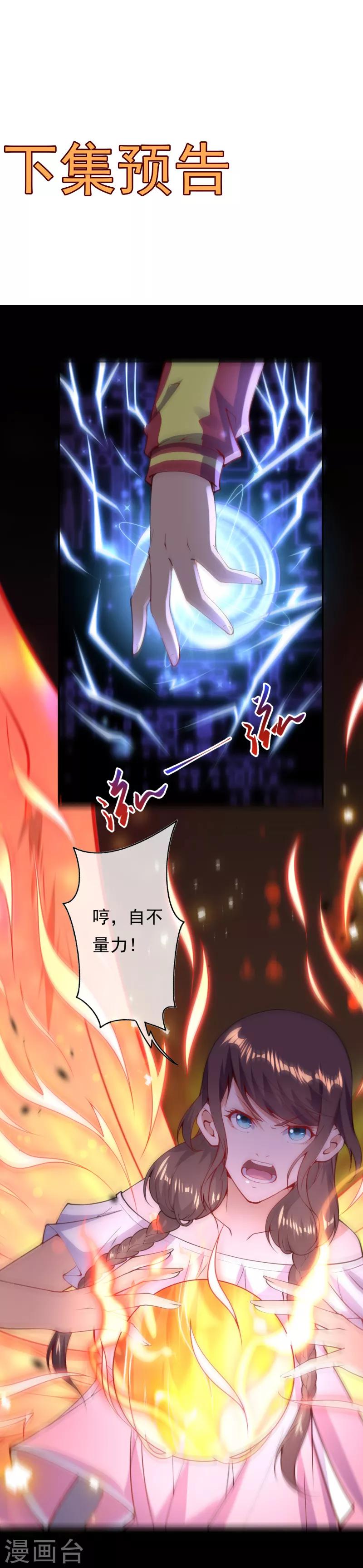 第26话 苏月变身22