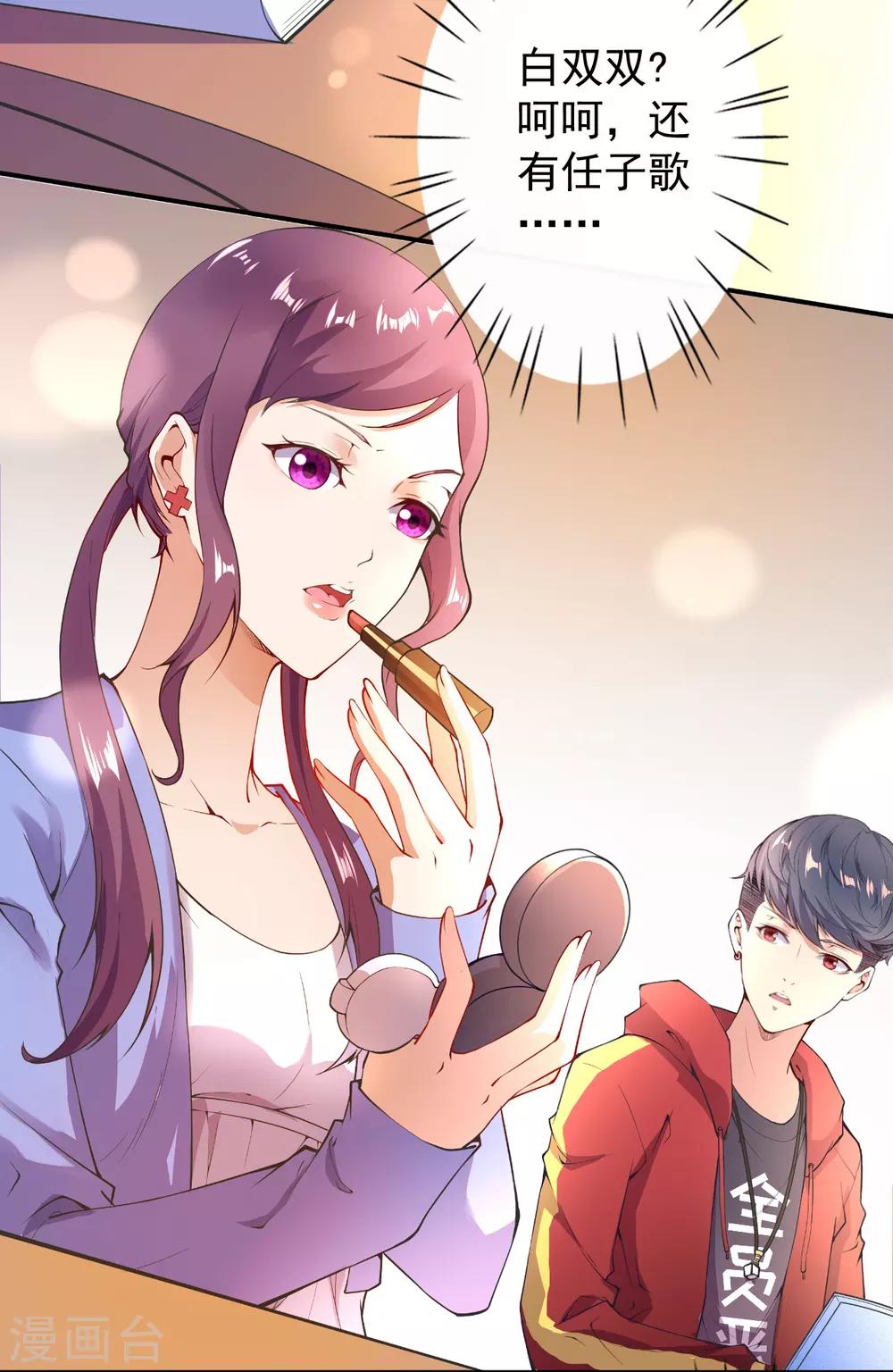 第1话 重生归来46