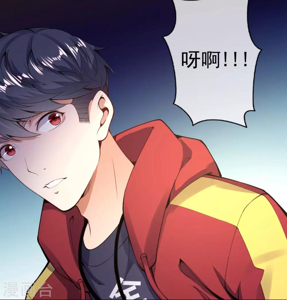 第4话 来自系统的驯化43