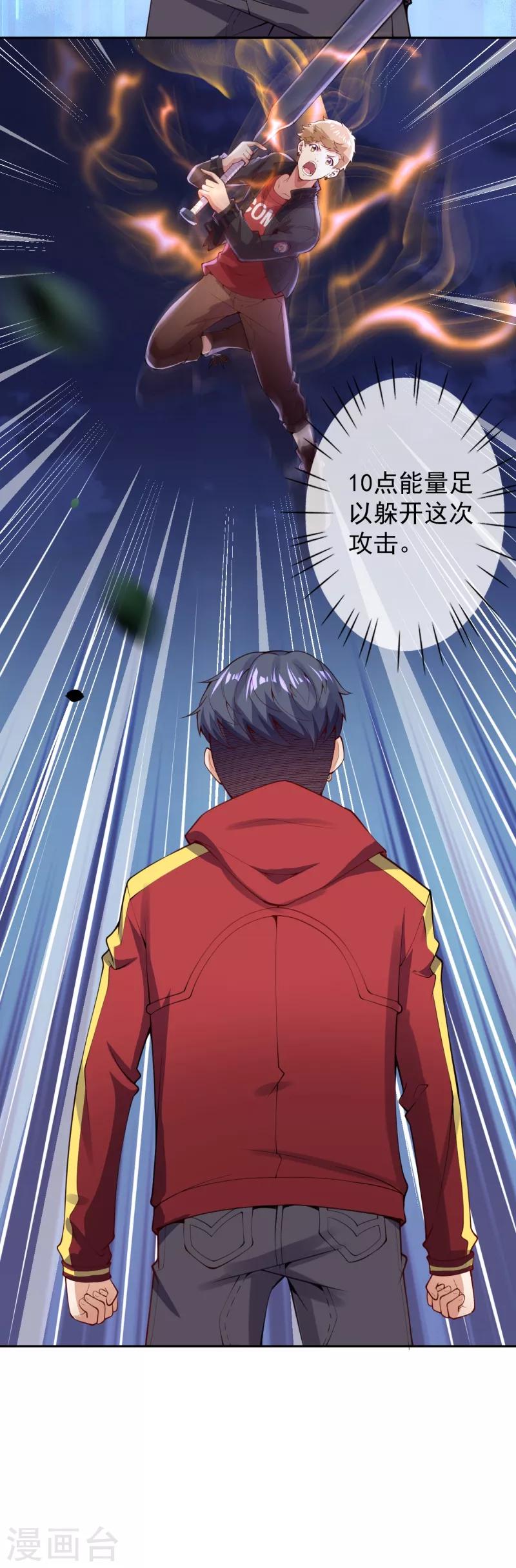 第6话 命悬一线21