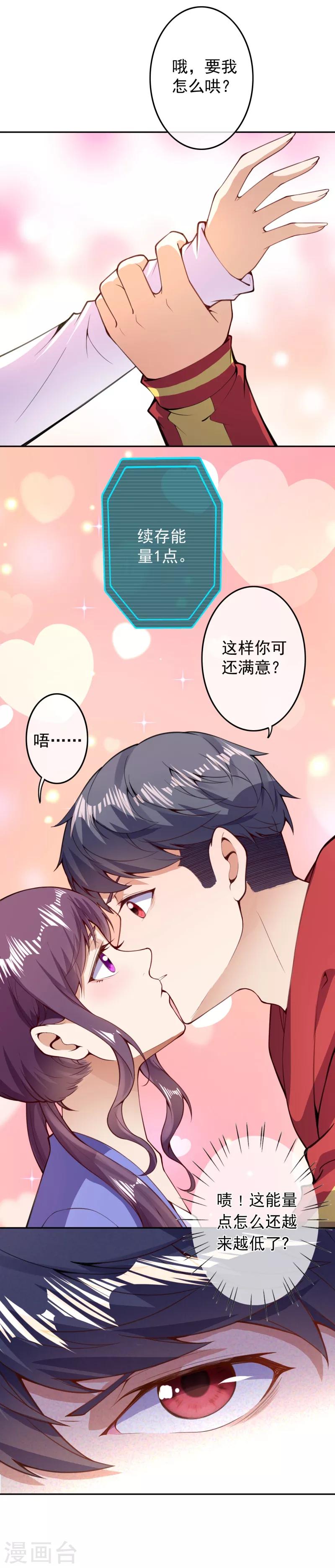 第8话 利用她12